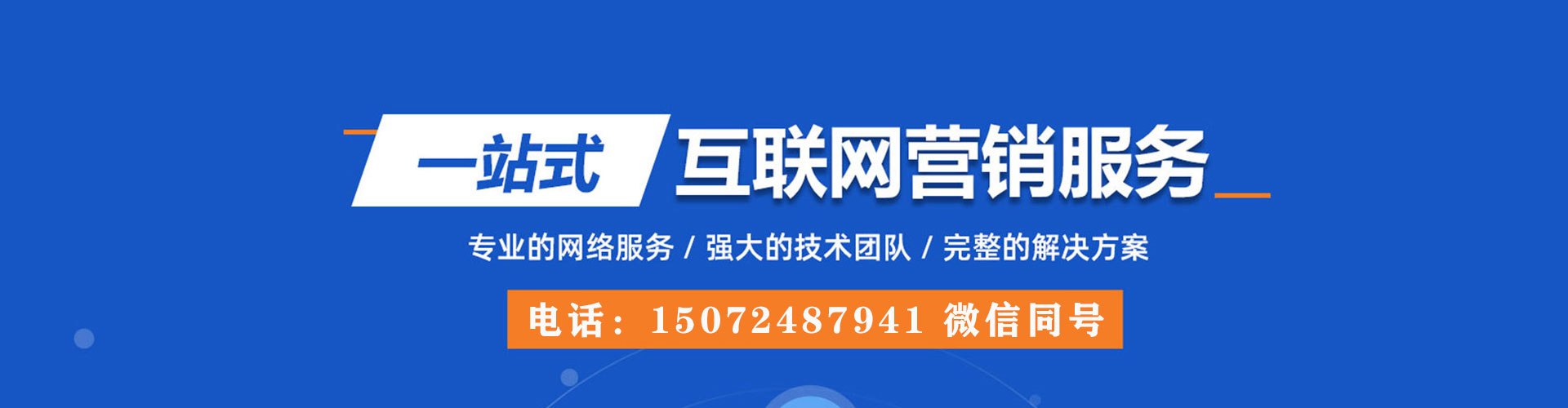 青白江sem代理