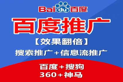 百度竞价托管服务，让广告投放更科学、更高效